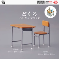 Японская школьная игра с едой, фигурка, кукла, капсульная игрушка