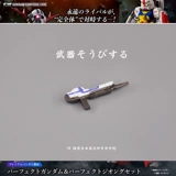 Японский оригинальный оптом мобильный костюм Gundam, оружие, оборудование, модель, аксессуары, детали, лучевая пушка, ракетная установка