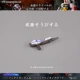 1# Специальная винтовка Strike Freedom Gundam длиной 3,5 см.