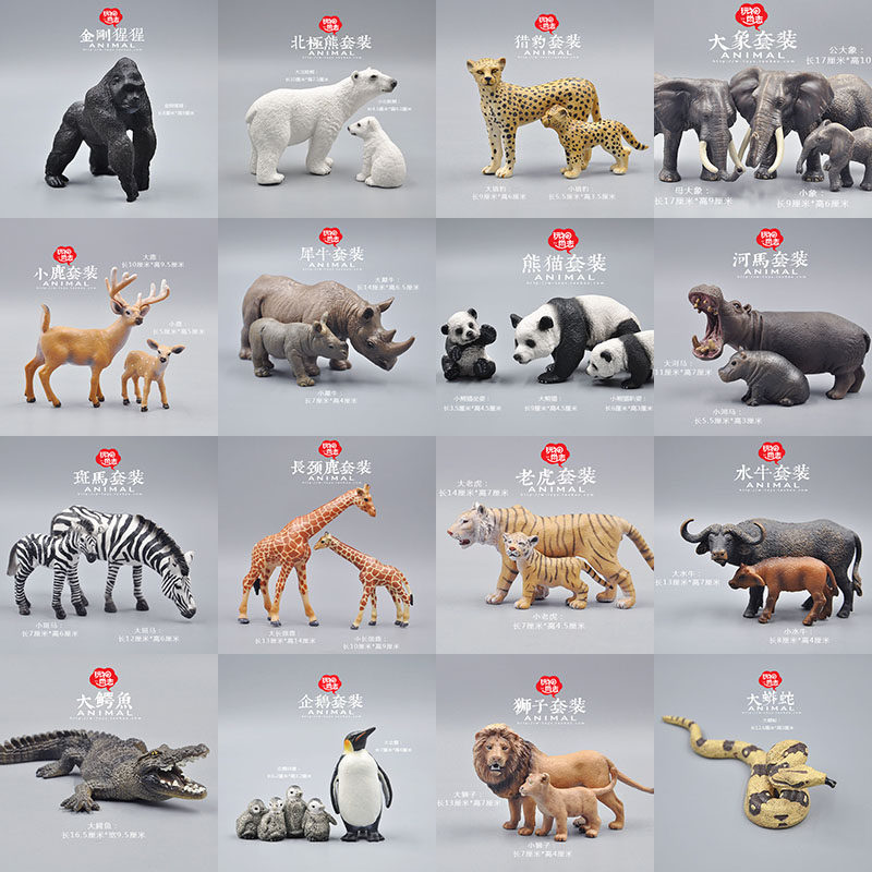 Genuine simulation animal model set Children's Day toys Wild Tiger Lion Elephant Safari Set