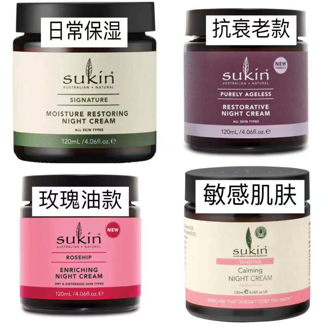 Australian Straight Mail Sukin Rose Fruit Face Cream Night Cream