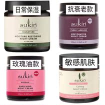 Australian Straight Mail Sukin Rose Fruit Face Cream Night Cream