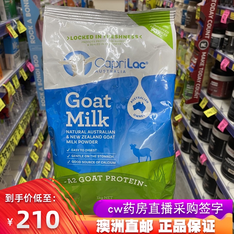 Australian caprilac adult women children and adolescents elderly sheep milk powder bag 1kg 1kg
