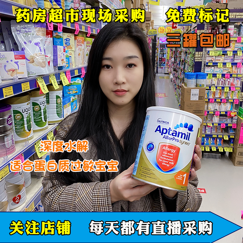 Australia Aptami loves his beauty Deep hydrolysis of powdered milk Allerpro for a section of two sections Anti-allergy 900g