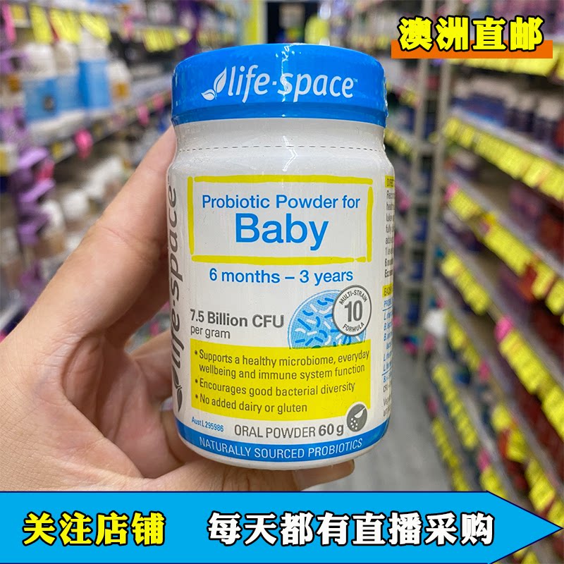 Australian life space baby probiotic gastrointestinal tract 60g for babies aged six months to three years old