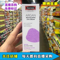 The Australian swissé Moroccan nut eye cream 15ml