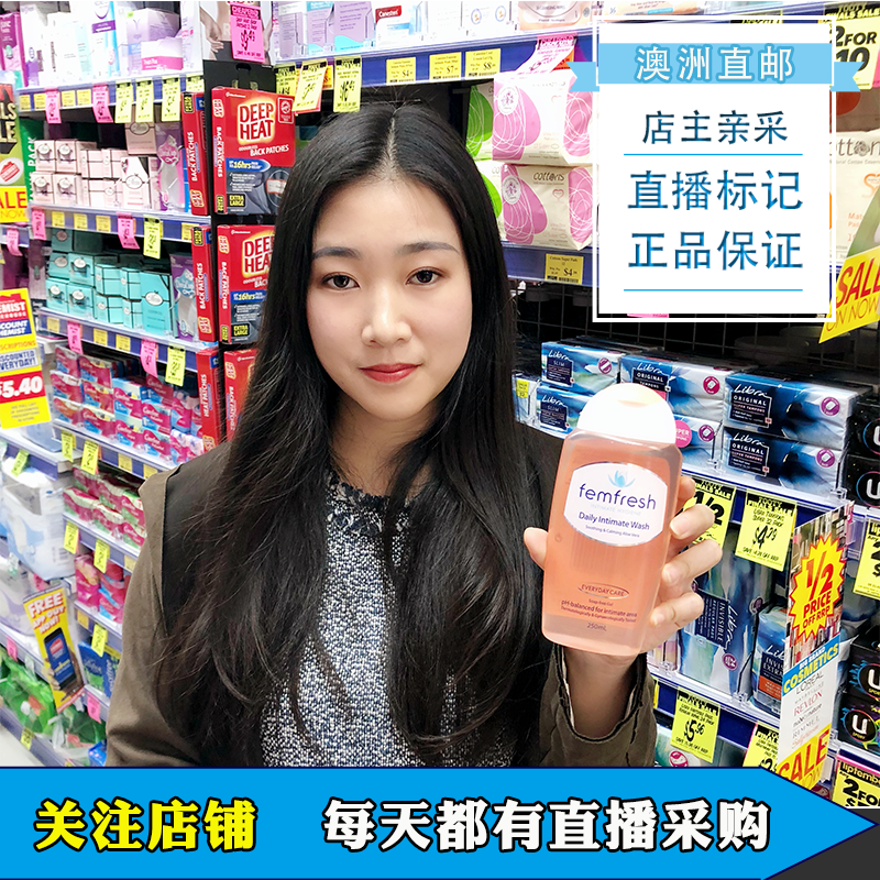 Australian femFresh female mild lotion private bath lotion with exception of peculiar smell 250ml