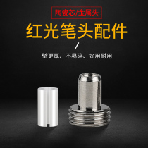 Red light pen metal pen head 7MM ceramic sleeve ceramic core light pen pen type red light source repair accessories