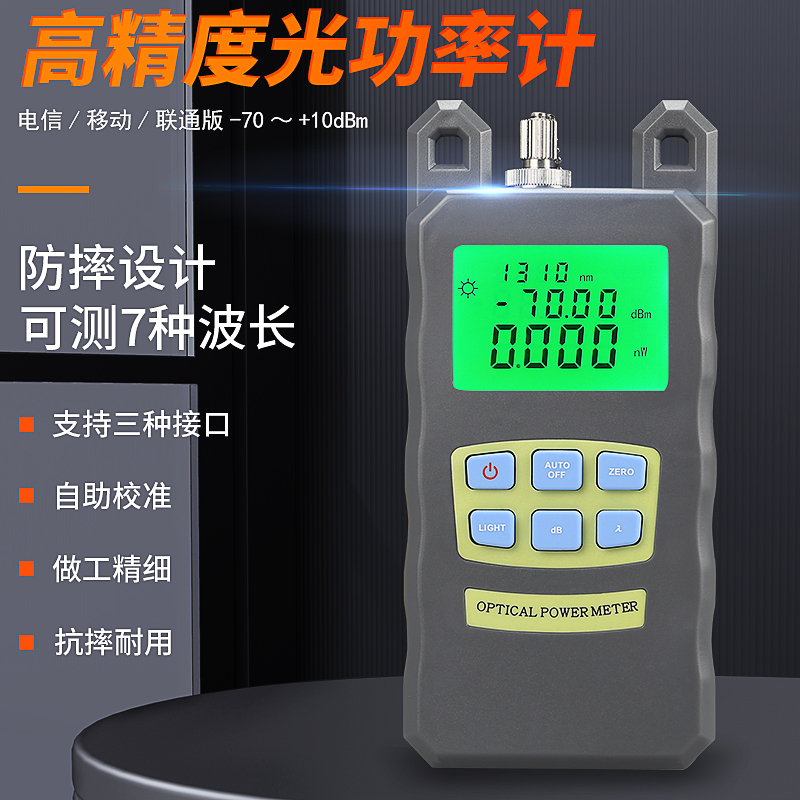 Comp Tay AUA-70A Optical Power Meter Optical Fiber Optical Decay Tester Photodetector Photowan with Table -70 ~ 10dbm