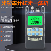 Grey 1MW AUA-80A light power meter red light all-in-one fiber light decay tester Red light source 1-5 kilometers