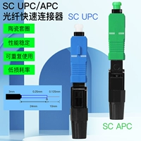 SCUPC/APC Rropy Fiber Fiber Conte Connect Contem Cold Cold Telecom Mobile Connect Connect