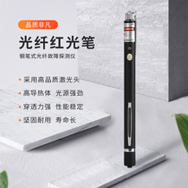 Pen style 10 km fiber pen pen type red light light pen to beat light pen 10MW red light pen fiber test pen