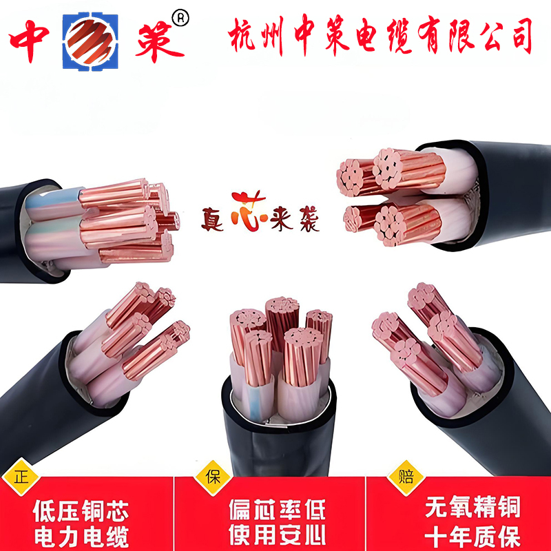 Zhongce Cable Yjv4*50 Square Copper Core National Standard Four-Core 50 Square Sheathed High-Quality Flame-Retardant Power Cable Zhongce Cable Yjv4*50 Square Copper Core National Standard Four-Core 50 Square Sheathed High-Quality Flame-Retardant Power Cable