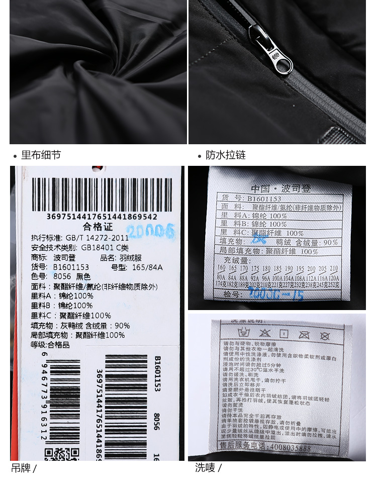 Blouson homme BOSIDENG    - Ref 3123154 Image 21