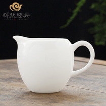 Huiyue Classic Dehui White Porcelain Road Cup Ceramic Tea Divider Pour Tea Cup Kung Fu Tea Accessories Home Gift