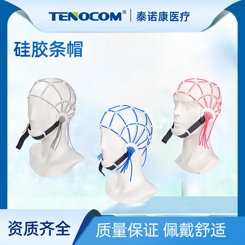 Electroencephalogram Cap Disassembly Convenient Brain Electric Cap Silicone Strip Cap Brain Electroencephalogram Cap Bridge Electrode Brain Electric Special Electrode Cap