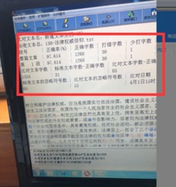 Jiangsu clerk speed recording and listening typing volume software Heilongjiang court civil servant judge assistant typing software