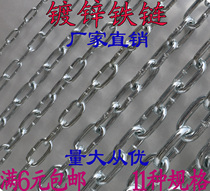 Iron chain Electric car chain Clothes drying chain Galvanized iron chain thickened lengthened chain Dog chain Anti-theft extra thick