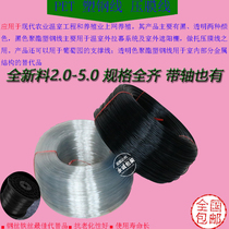 High strength greenhouse pressure film line Plastic steel line Passion fruit line Film line Grape rack pull line Grape rack net