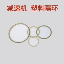 Cycloidal needle wheel reducer fitting spacer ring cycloidal wheel pendulum sheet gear intermediate ring plastic ringer