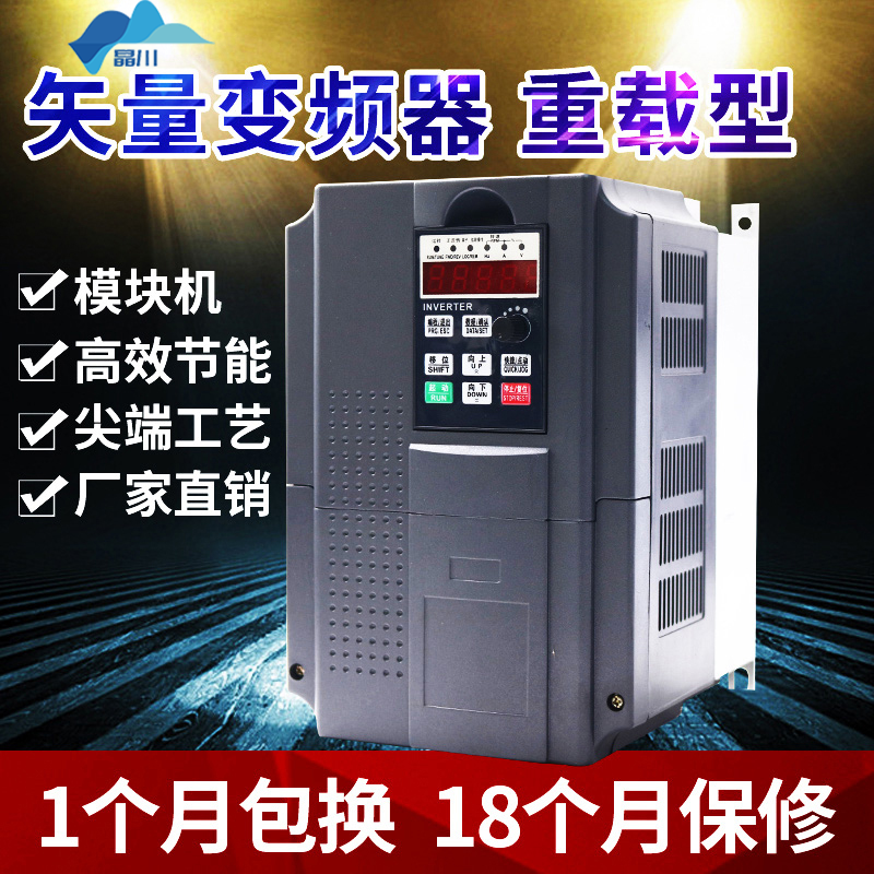 Frequency converter 2 2 5 5 7 5 5 11 15 15 30 30 37 55 90KW three-phase 380v motor throttle