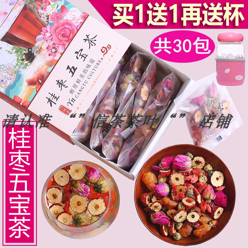 Yi Wei Nian Gui Jujube Wubao Tea Longan Red Jujube Wolfberry Rose health tea Floral leaves tea Yan Value Goddess Tea
