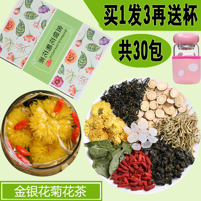 Tea warm irons Chrysanthemum Flower Tea Liquorice Mulberry Leaf Dandelion Medlar Mint Ice Sugar Combined Herbal Tea