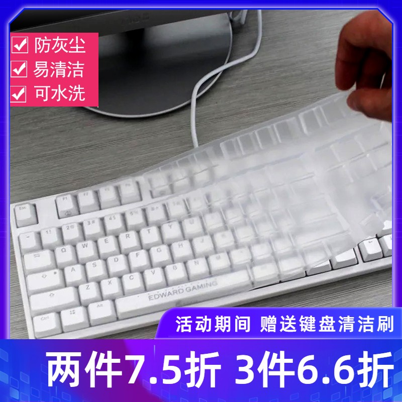 Magic duck 2087S S2 ONE Cool Akko 3108S V2 2108S 108 Key mechanical keyboard protective film MIX 9008 S3 