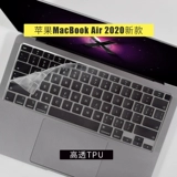Apple, защитная клавиатура, ноутбук, macbook, 2020, 13.3 дюймов