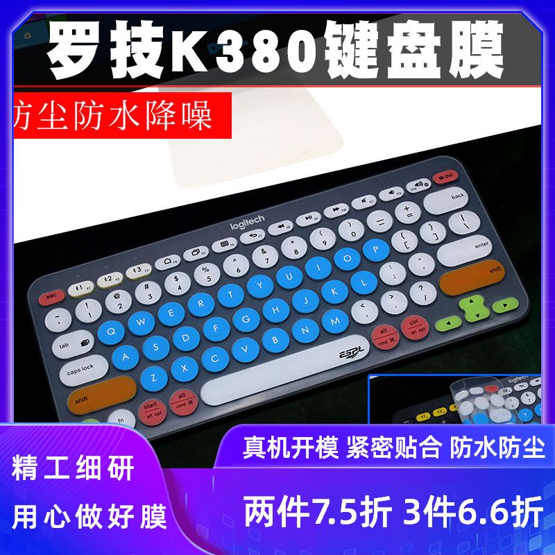 Shengpai Logitech Logitech K380 keyboard protective film office household dust cover cover protective pad