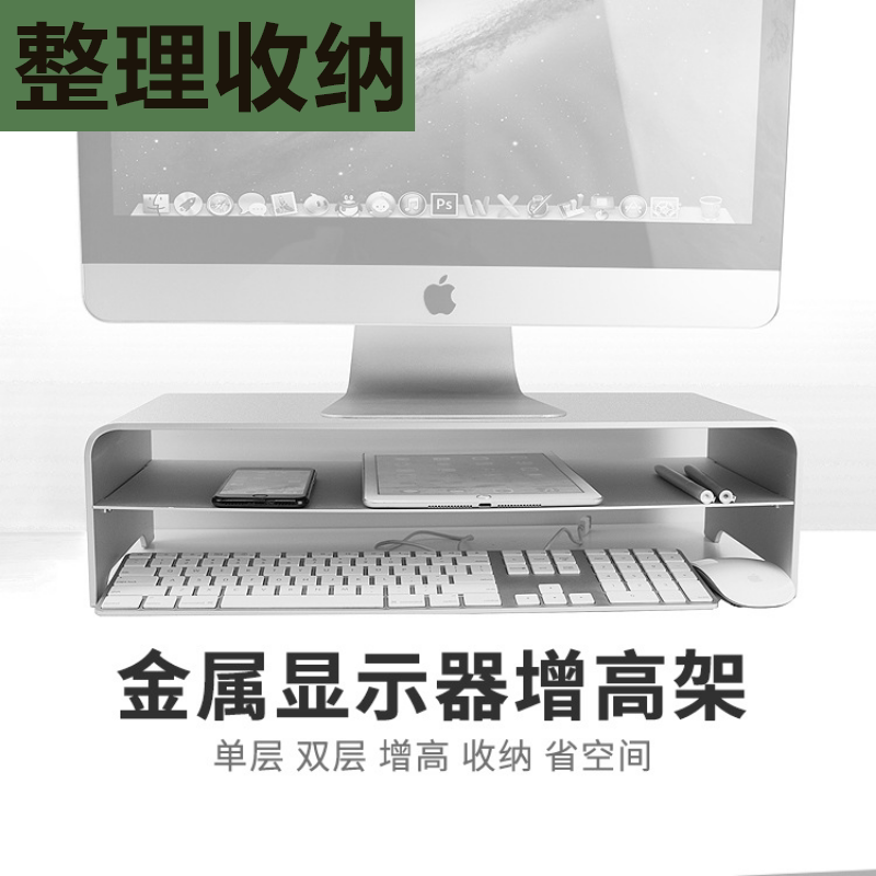 Computer Monitor Riser Stand Imac Screen Aluminum Alloy Integrated Monitor Stand Metal Heightening Base