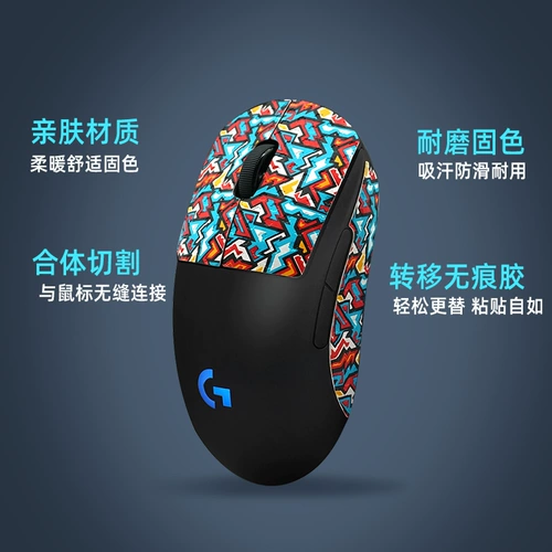 Logitech, олимпийская нескользящая мышка, наклейка, второе поколение, G900, G903, G703, G603, G502, G403, G402, G304, 304G, G102