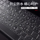 2020 New HP Shadow Elves 6 Ryzen Edition 키보드 보호 필름 15.6 인치 노트북 먼지 덮개