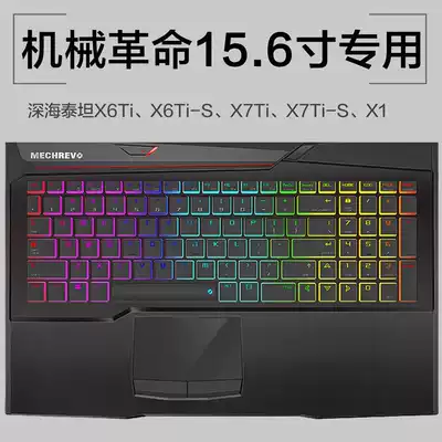 17 3 inch mechanical revolution X2 X3 X1 deep sea ghost Z2 z3 air deep sea Titan X8Ti-S X9Ti-R PLUS keyboard anti-collision strip membrane X