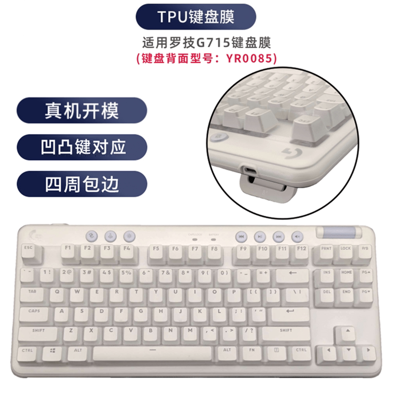 Tianwing Tpu Keyboard Film Is Suitable for Logitech G715 Mechanical Keyboard Cover, Dustproof and Waterproof Protective Film with Full Coverage