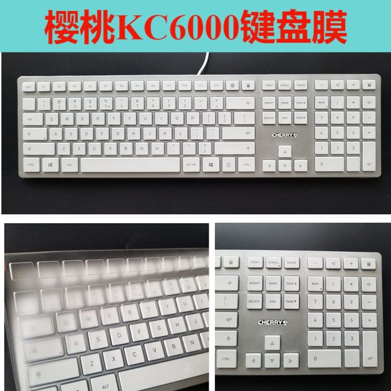 Ascendite cherry cherry kc6000 DW9100 SLIM ultra-thin wired keyboard film Anti-collision strip film DW9000 anti-dust waterproof hood Sub-TPU transparent office special