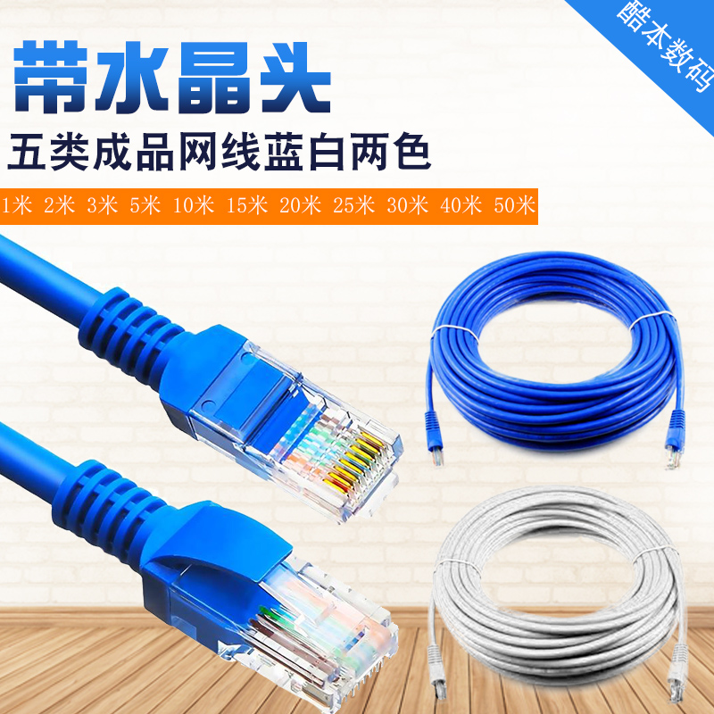 Net Route 1 2 3 5 10 20 m 50m 50m broadband Internet finished Home Network Route Indoor High Speed Network Route