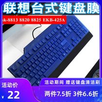 Shengpai Lenovo sk-8813 8820 8825 desktop EKB-425A computer KB-1021 Keyboard protective film cover protective pad waterproof and dustproof KU-022