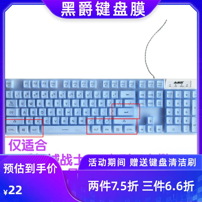 Black Jue Mechanical Warrior AK6 Crystal Warrior Fujitsu Mechanical Keyboard Protector Silicone Cover