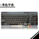 MK365/K360 Черный полу -транслютровый