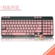 MK365/K360 Pink Semi
