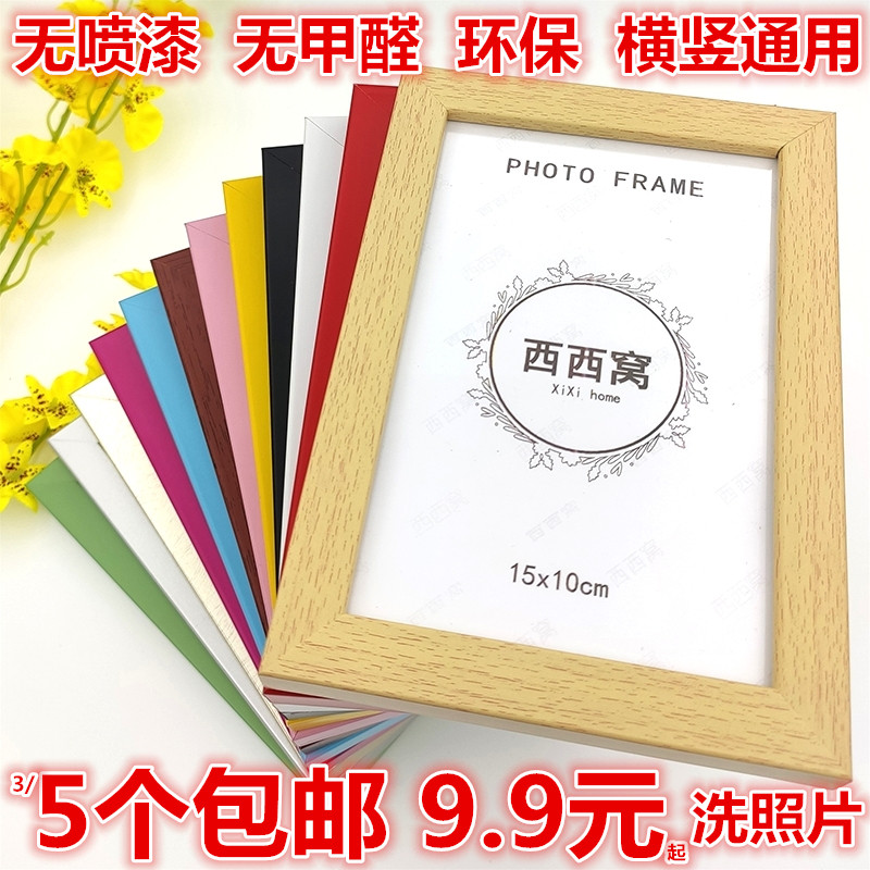 Photo wash photo frame hanging wall table model 56781012 inch A4 size photo album rack creative personalized customization