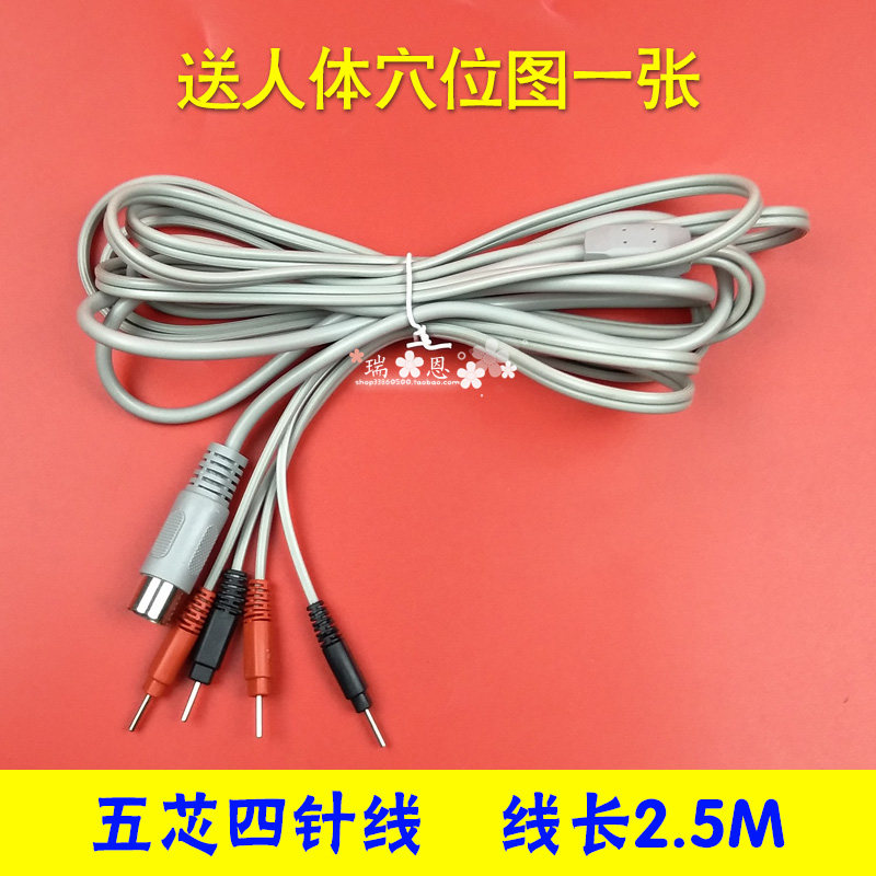 中宝DDS华林输出导线/五针一拖四导线/五芯四针线
