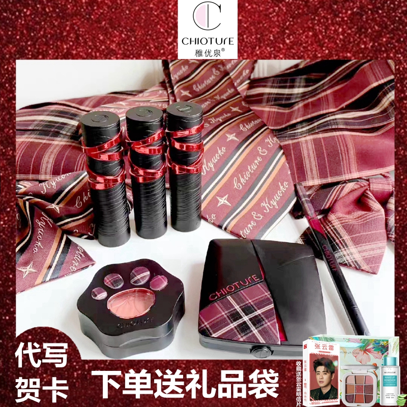 Childhood Spring Terrier Bean Story Joint Set Silk Mist Lipstick JK03 Magic Academy 118 Blush Powder Cake 112 Eyebrow Pencil