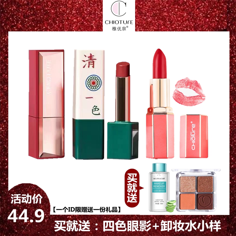 Idea Spring Velvet Lipstick Student Lipstick Lasting Moisturizing Not Easy to Discover Bean Sand Maple Leaf Milk Tea Magnificent
