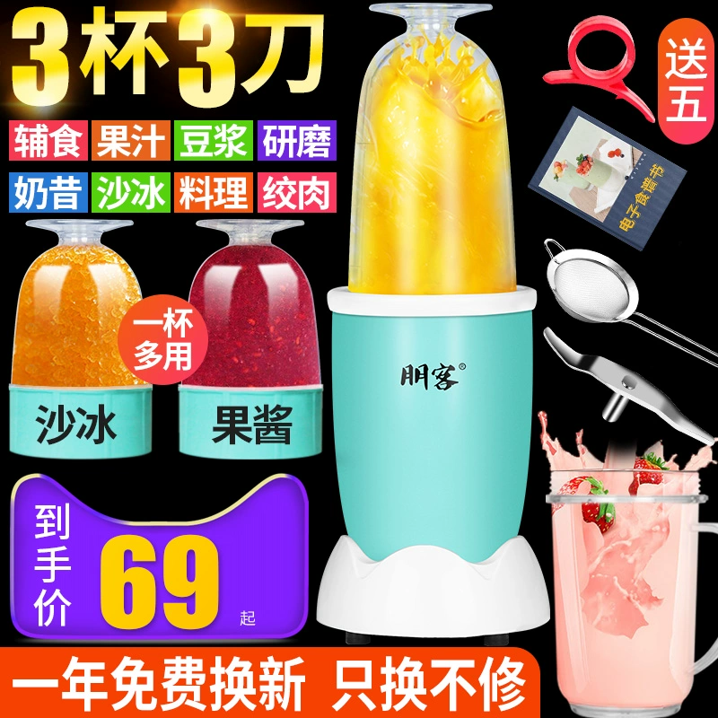 Máy ép trái cây hoàn toàn tự động nhỏ học sinh trái cây và rau quả tươi vắt sữa đa năng mini máy ép trái cây chiên - Máy ép trái cây