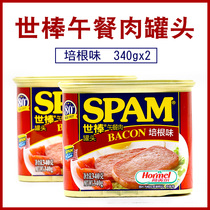 (2 cans) canned meat for world bar luncheon bacon 340g * 2 canned pork instant Holmel instant noodles hot pot