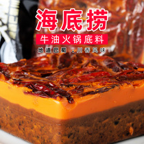 Haidilao butter chafing dish seasoning spicy flavor 500g Sichuan flavor