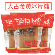 (3 bags) Swire golden borneol sugar 454G enzyme raw material soup stewed bird's nest dessert sugar water
