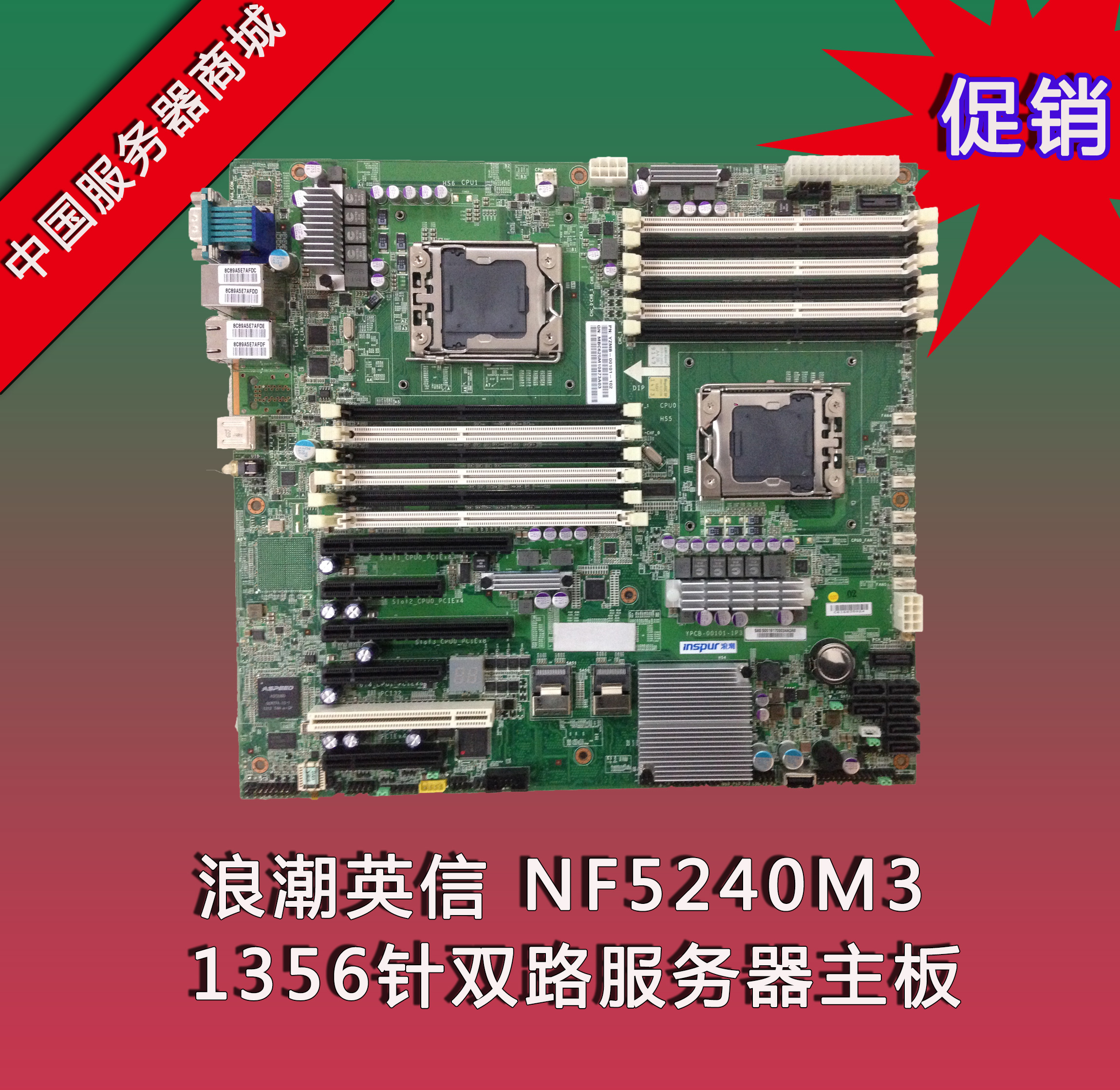 Wave NF5240M3 server motherboard YPCB-00101-1P8 5 YZMB-00101-108 SENDING FANS